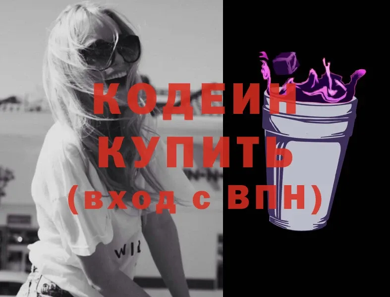 Кодеин напиток Lean (лин)  Цоци-Юрт 