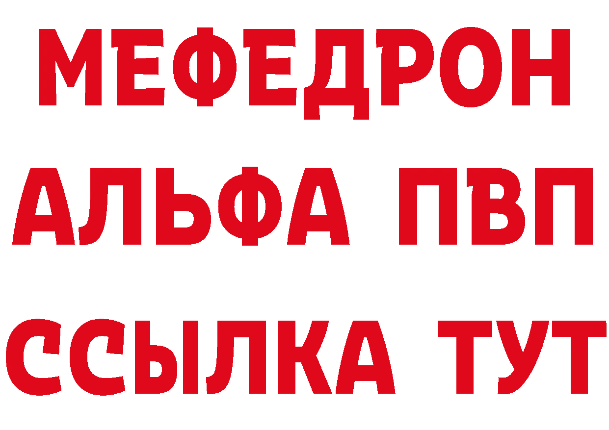 Меф кристаллы ТОР площадка гидра Цоци-Юрт